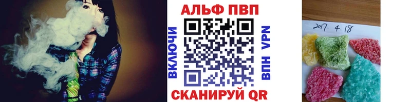 A-PVP Crystall Новороссийск