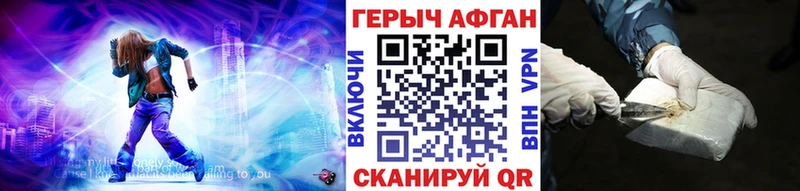 Героин VHQ  цены наркотик  Новороссийск 
