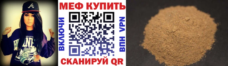 Меф мука Новороссийск