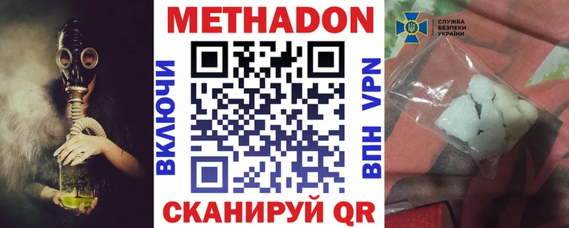 Метадон белоснежный  Новороссийск 